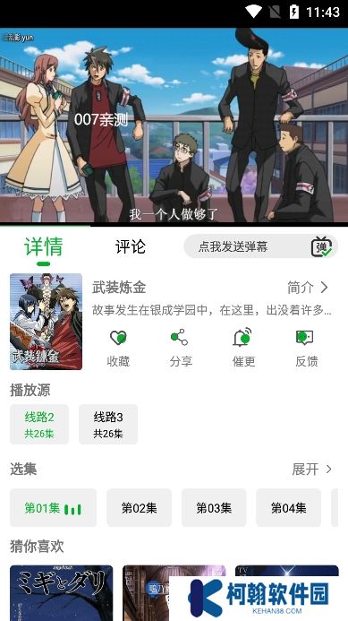 开心动漫app最新版下载