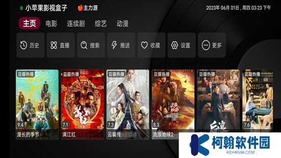 小苹果盒子手机版下载安装(现改名华影视TV)