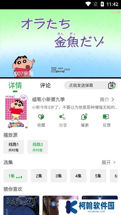 开心动漫app最新版下载