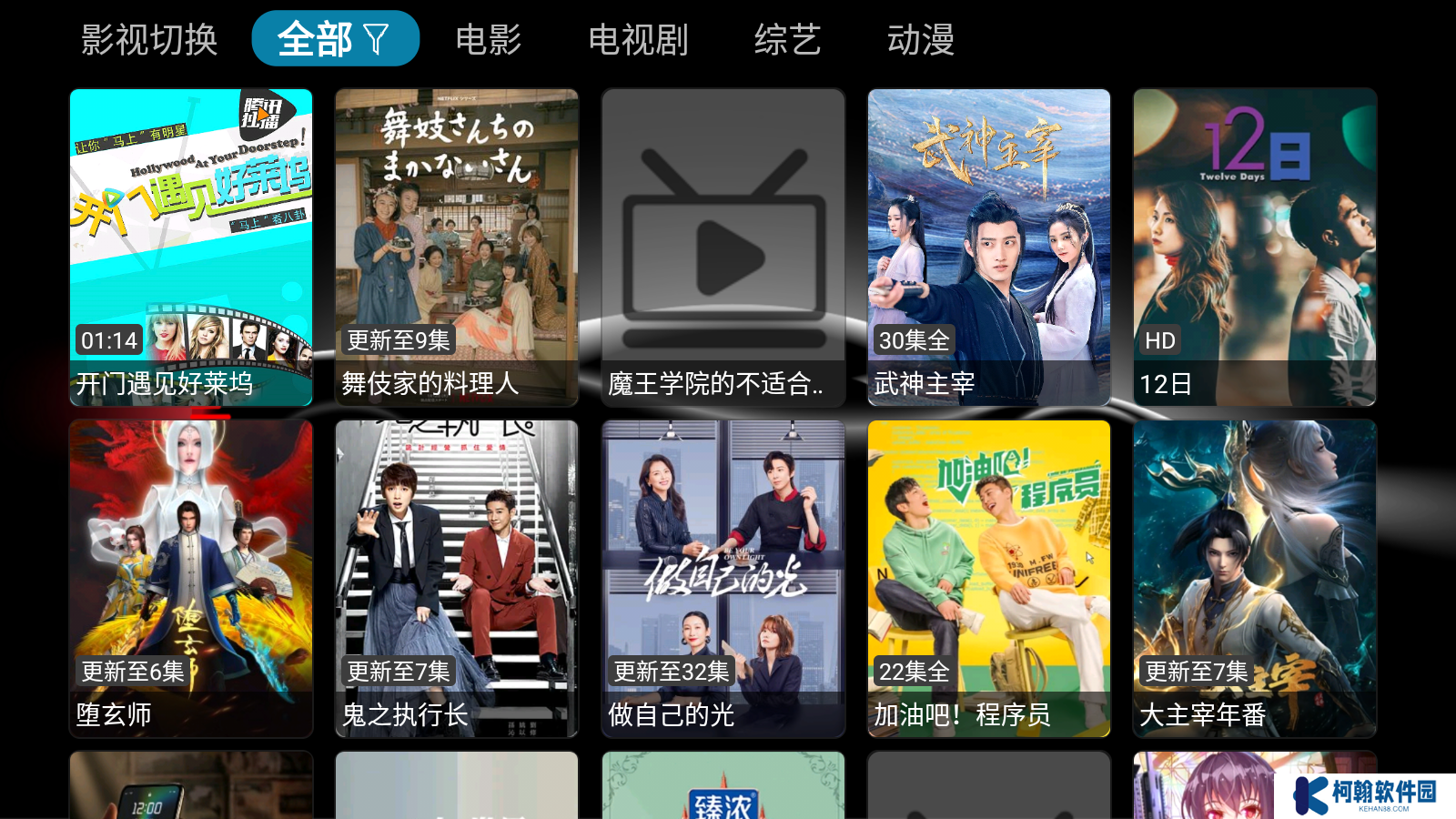 华影视TVBox定制版最新下载