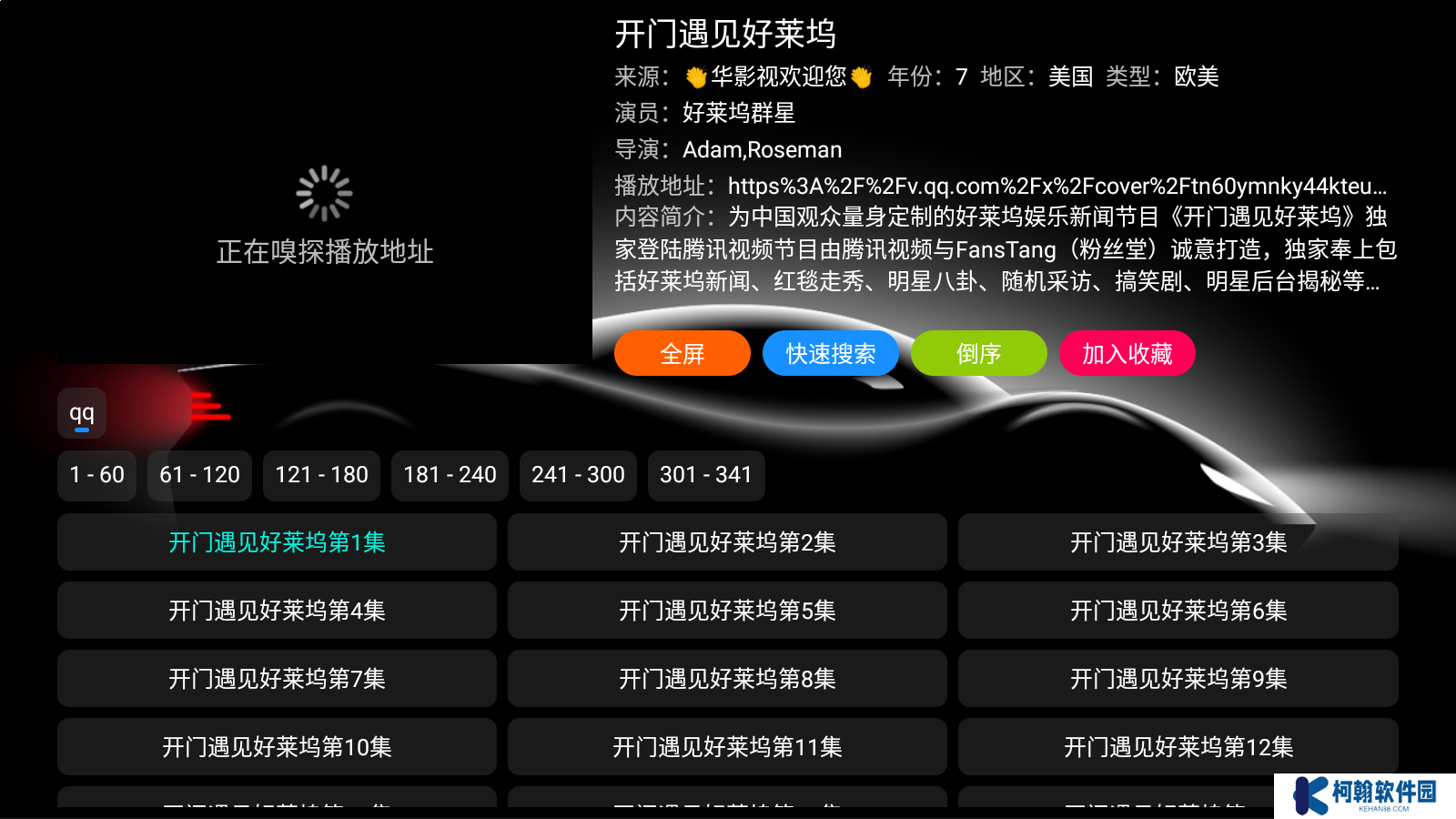 华影视TVBox定制版最新下载