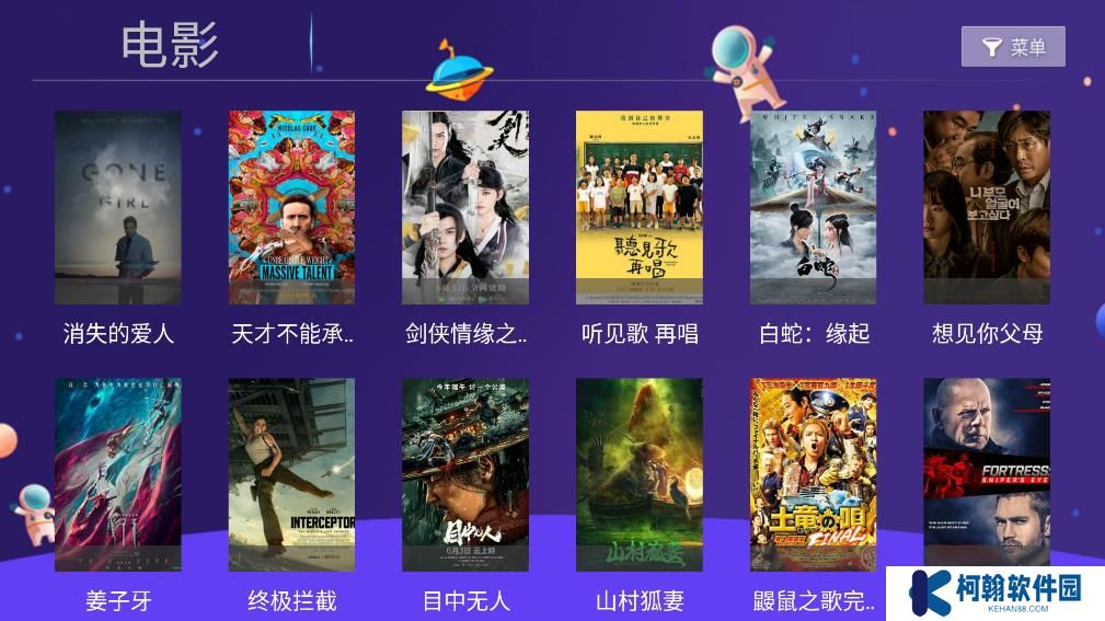 小苹果影视盒子2025最新版下载(现改名华影视tv)