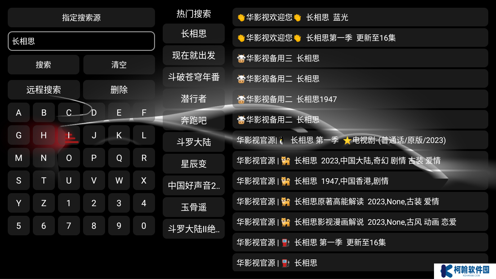华影视TVBox定制版最新下载