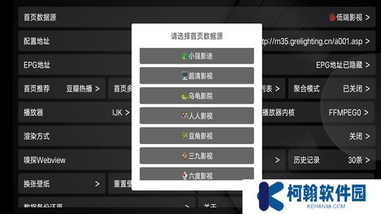 小苹果盒子手机版下载安装(现改名华影视TV)
