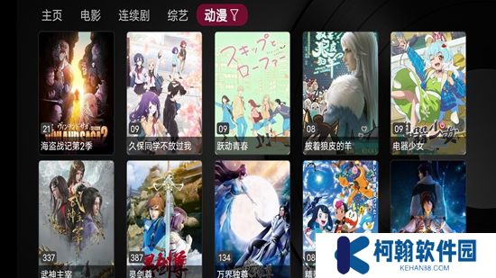 小苹果盒子手机版下载安装(现改名华影视TV)