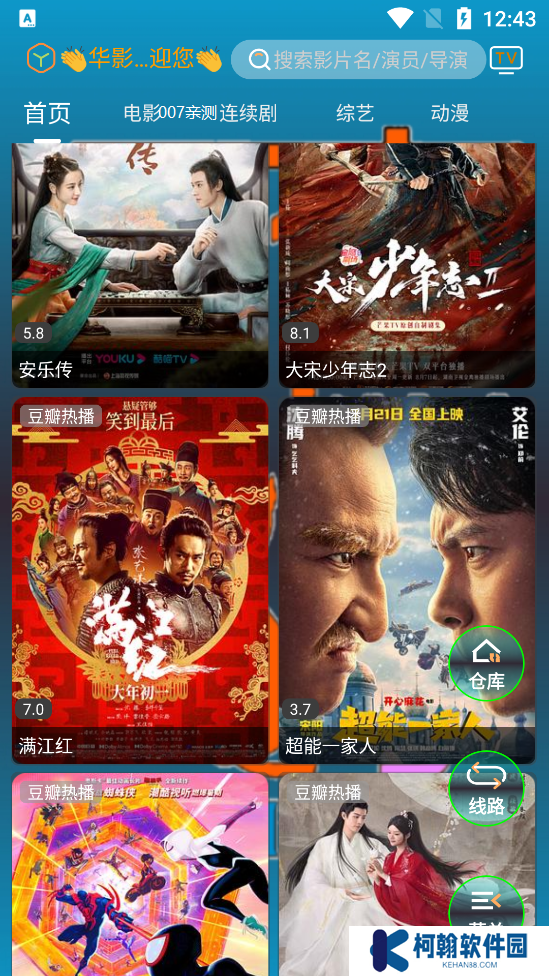 华影视手机版2025最新版本下载