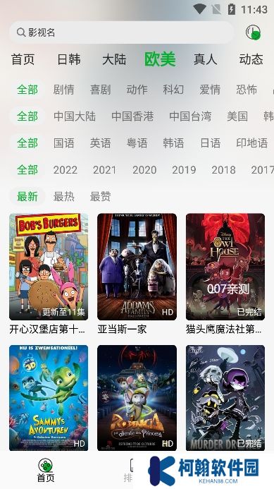 开心动漫app最新版下载