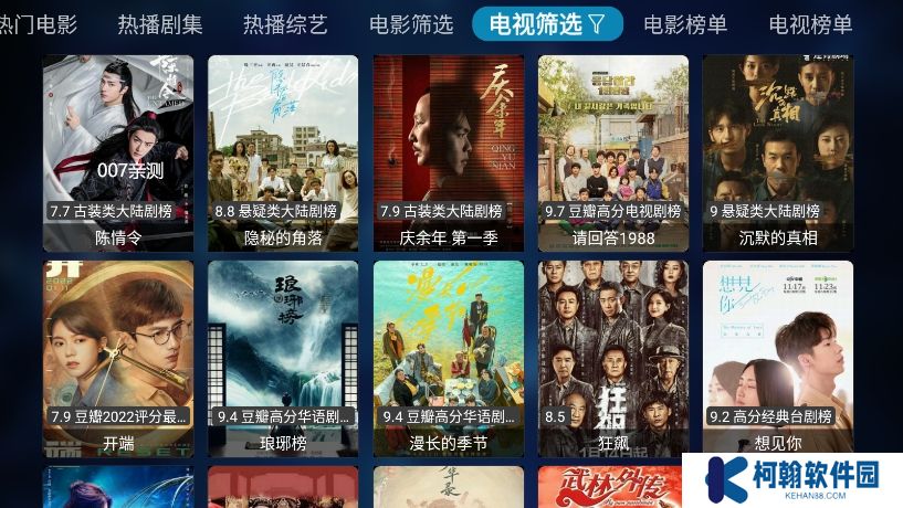 tvbox内置源懒人版下载