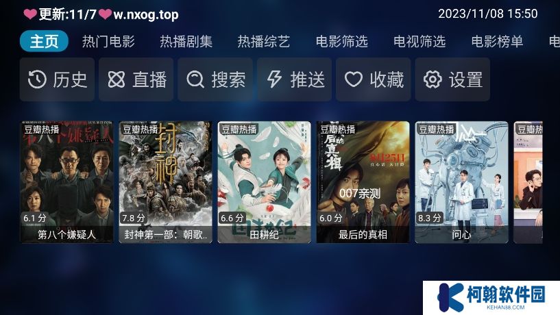 tvbox内置源懒人版下载