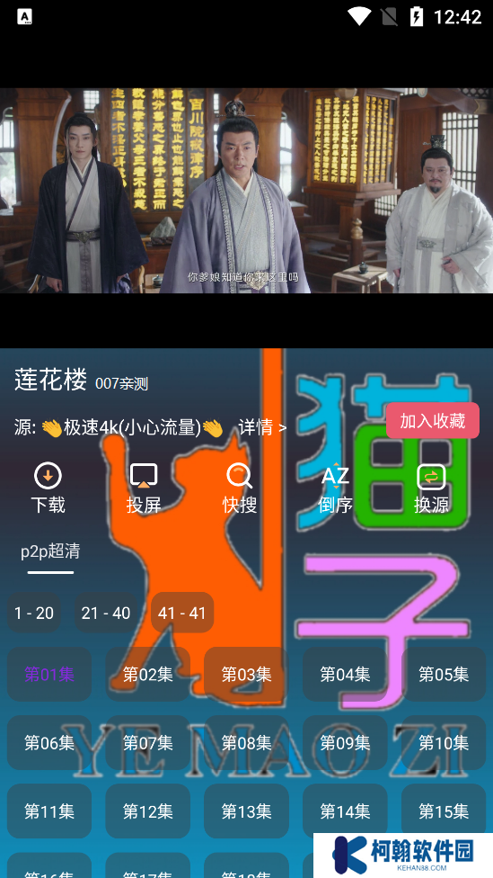 华影视手机版2025最新版本下载