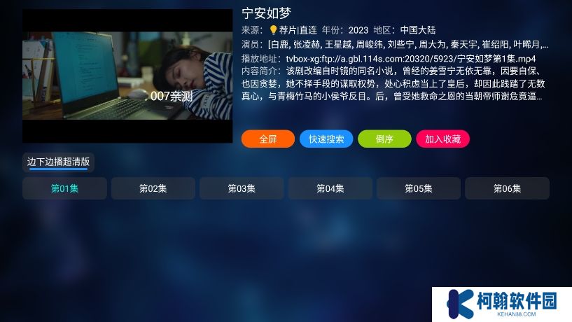tvbox内置源懒人版下载