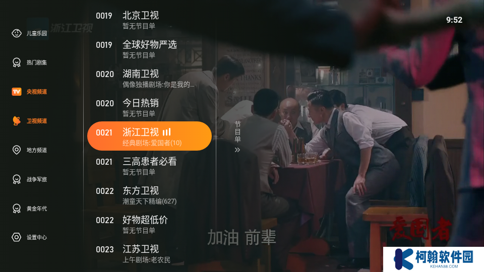 飞沙电视纯净版下载
