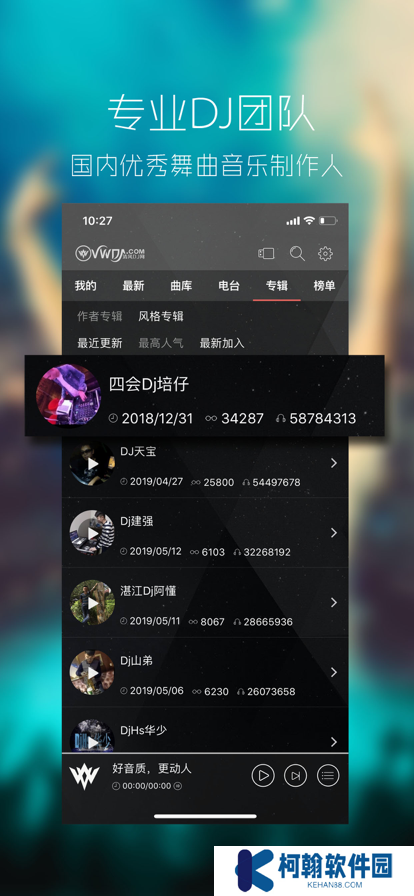 清风DJ手机版下载安装