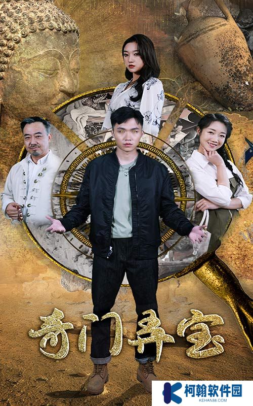 奇门弄宝短剧免费观看高清app下载(多多追剧)