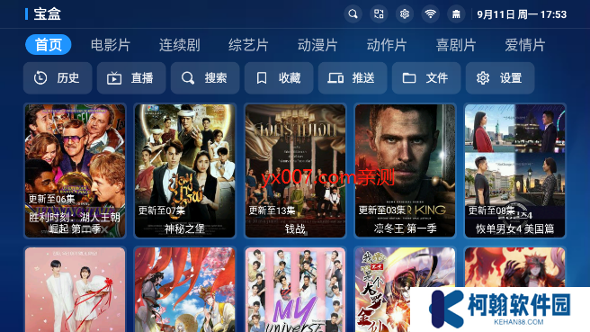 TBOX宝盒apk正版安装包下载