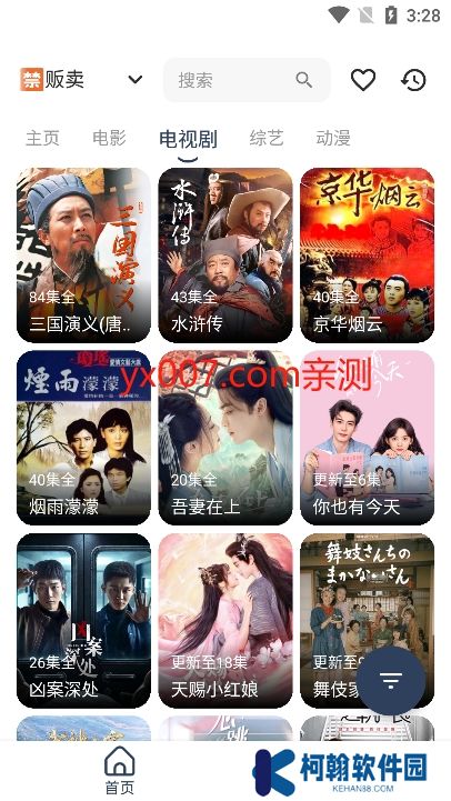 大学影视君app官方版下载