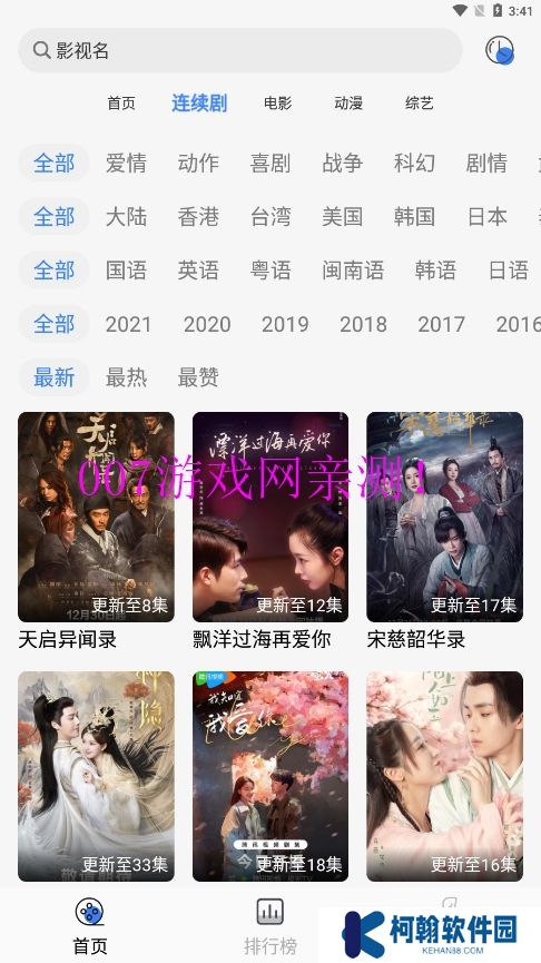 嗷嗷影视免费版下载