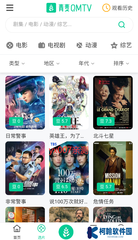 青麦影视app下载最新版2025