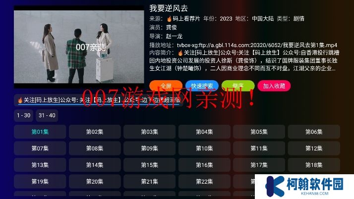 庞统影视官方正版下载