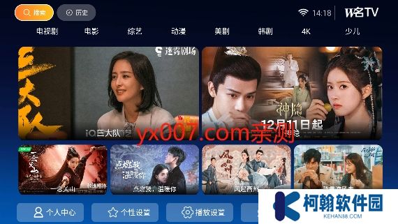 无名tv影视盒子app下载