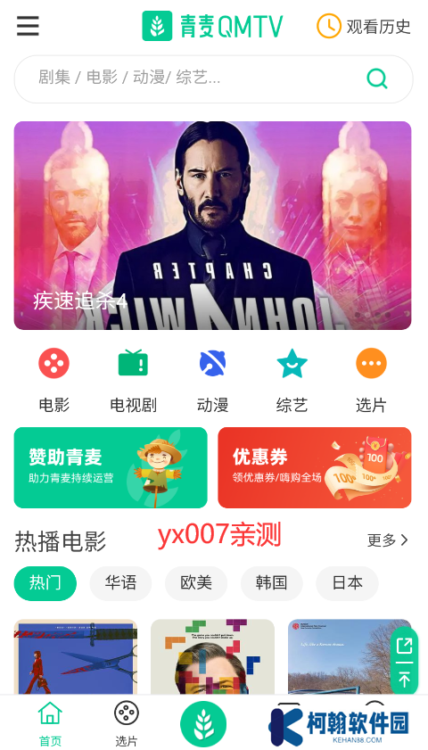 青麦影视app下载最新版2025