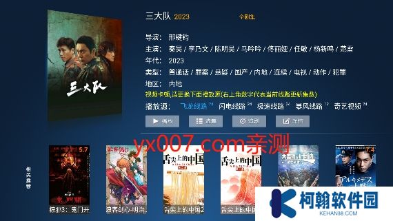 无名tv影视盒子app下载
