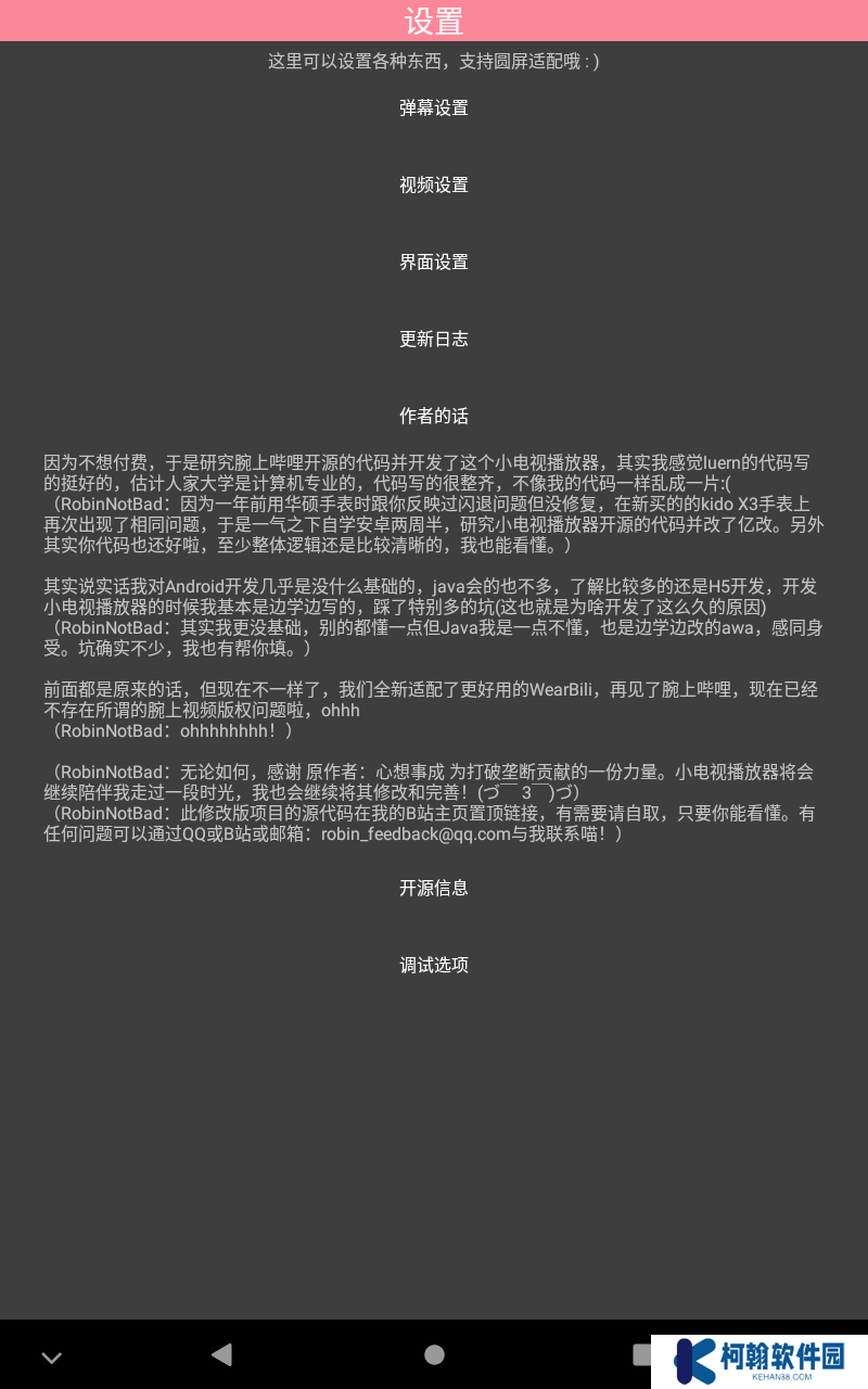 小电视播放器最新版下载