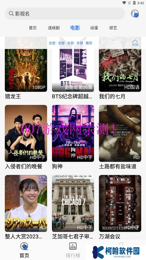 嗷嗷影视免费版下载