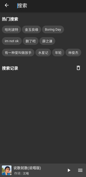 初语音乐app下载官方版