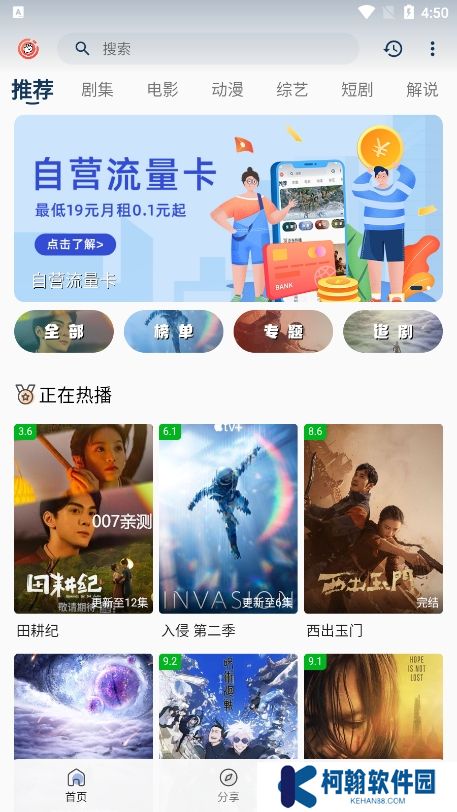皮皮虾影视app官方版下载