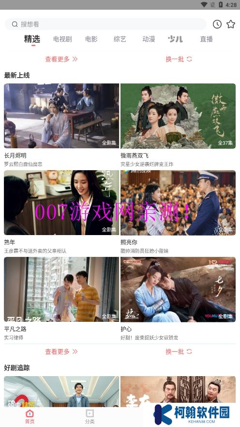 木兰影院追剧官方免费下载2025无广告版