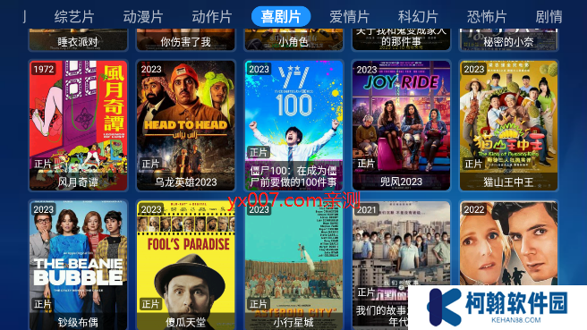 TBOX宝盒apk正版安装包下载