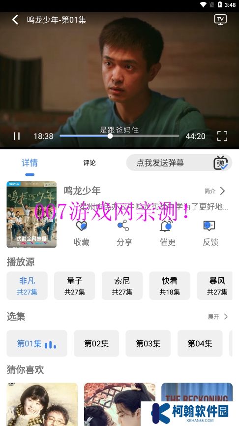 嗷嗷影视免费版下载