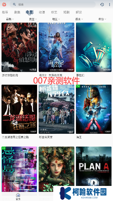 皮皮虾影视电视版下载