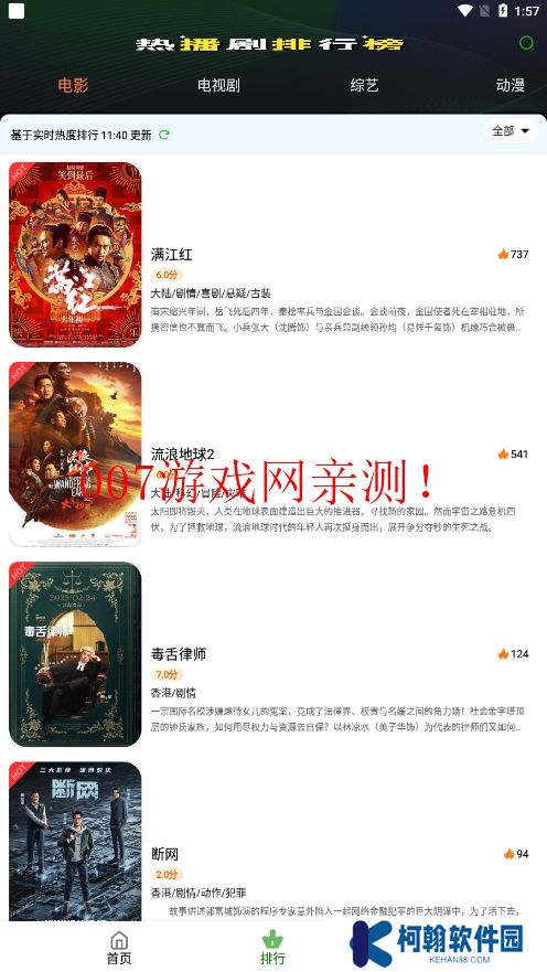 木兰影院app官方下载2025最新版