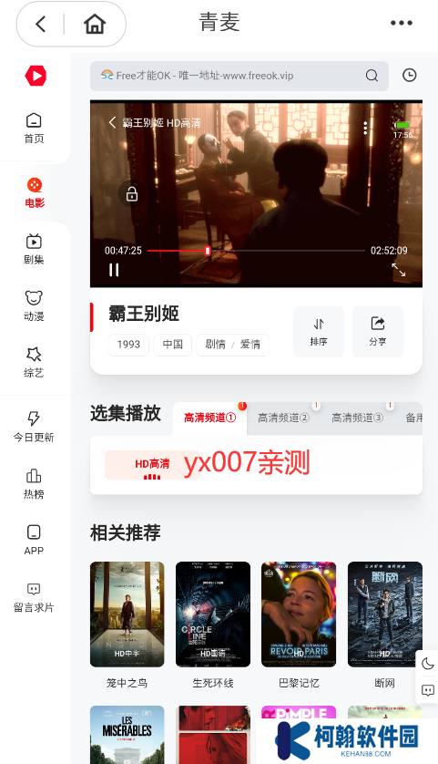 青麦影视app下载最新版2025