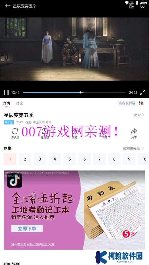 木兰影院安卓最新版下载