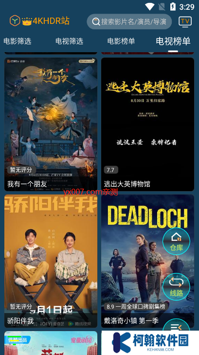4k影音app官方版下载