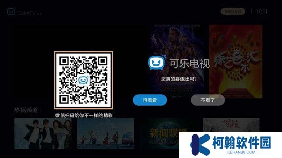 可乐电视直播app下载安装