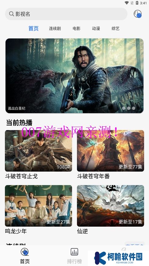 嗷嗷影视免费版下载