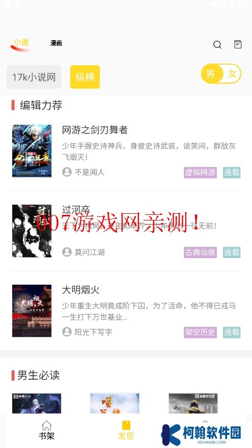 月光宝盒tv盒子版下载