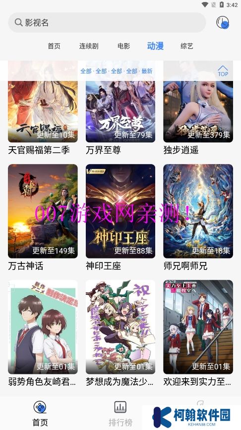 嗷嗷影视免费版下载