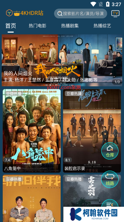 4k影音app官方版下载