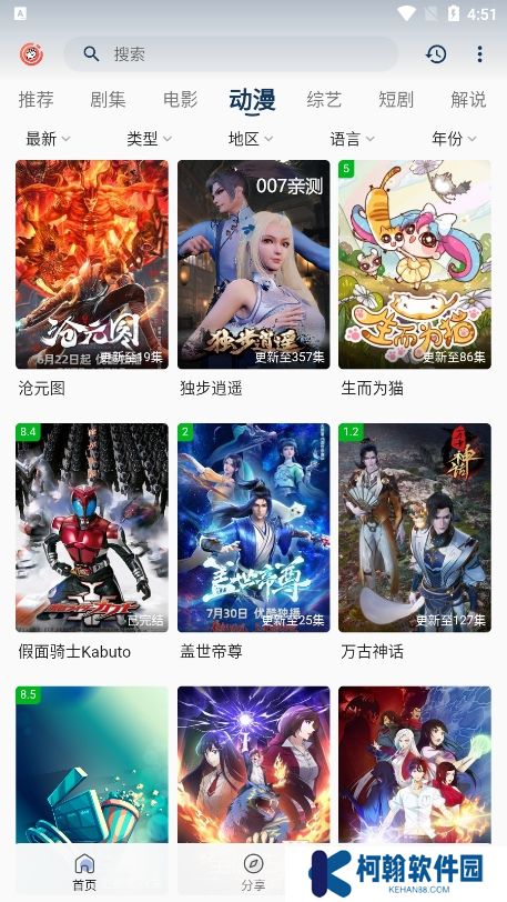 皮皮虾影视app官方版下载