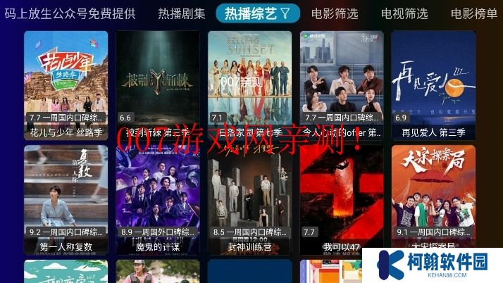 庞统影视官方正版下载