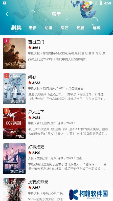 皮皮虾影视app官方版下载
