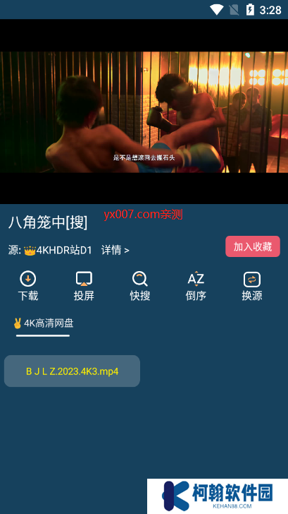 4k影音app官方版下载