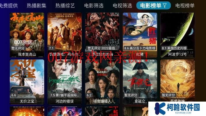 庞统tv电视版下载安装