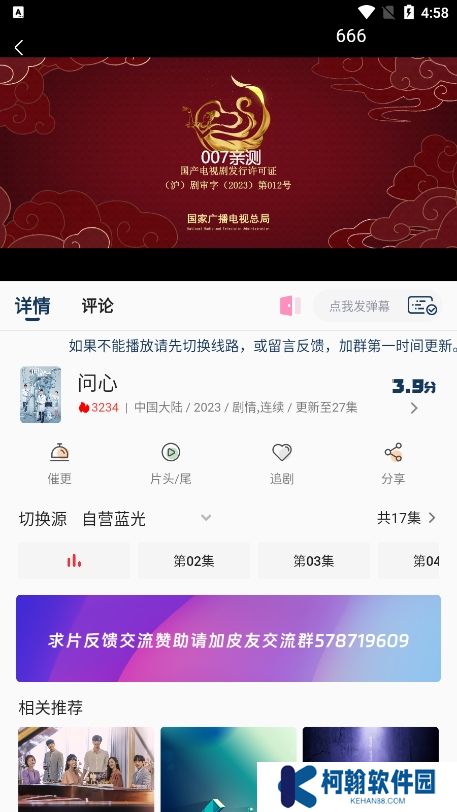皮皮虾影视app官方版下载
