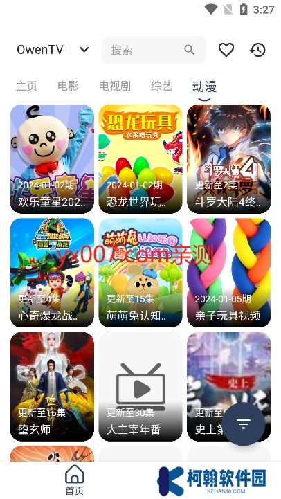 大学影视君app官方版下载